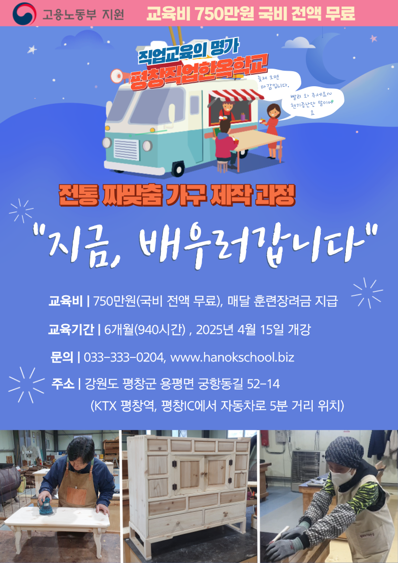 봄학기 교육일정
