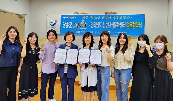아동·청소년 ‘건강한 성문화’ 위한 협력체계 구축   