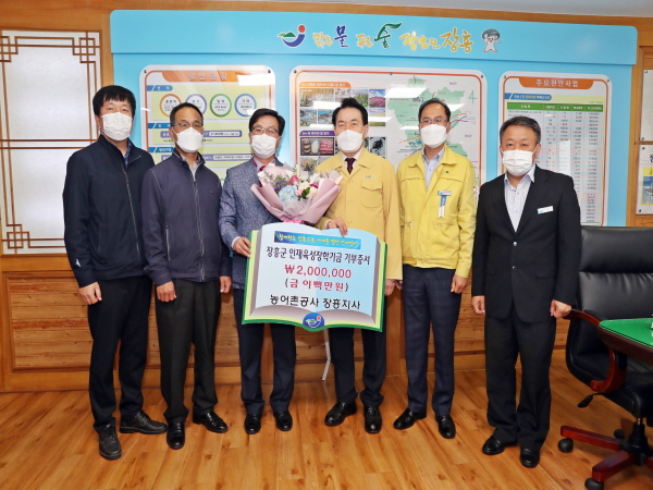 한국농어촌공사 장흥지사(지사장 서영준)는 지난 6일 지난해에 이어 올해도 (재)장흥군인재육성장학회에 장학금을 기부했다.