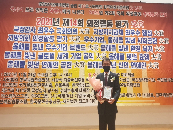 장흥군의회 위등 의원(산업경제위원장)이‘제14회 지방자치단체 의정활동평가’대상을 수상했다.