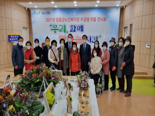 장흥군은 11월 26일(금) 장흥군 노인복지관에서 2021년 수강생 작품 전시회를 개최했다.