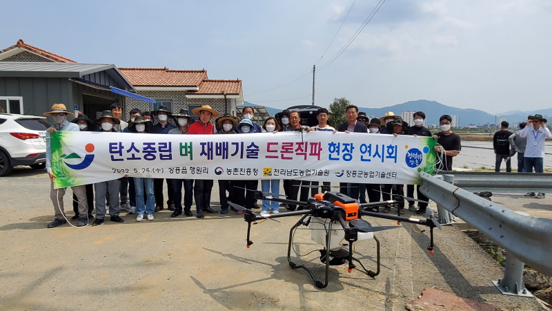 장흥군은 25일 장흥읍 행원리 일원에서 탄소중립 벼 드론 직파 연시회를 개최했다고 밝혔다. 