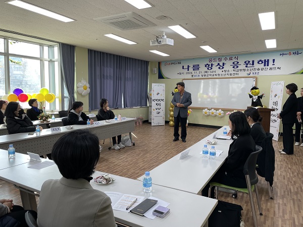 2024년 꿈드림 수료식
