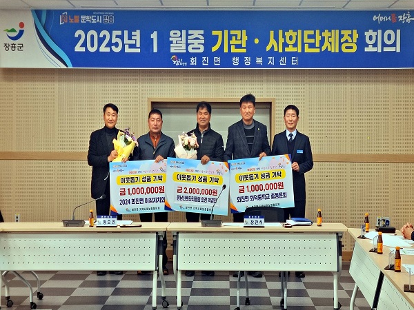 회진면 이웃돕기