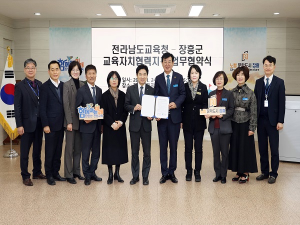 교육자치협력지구 협약 (2)