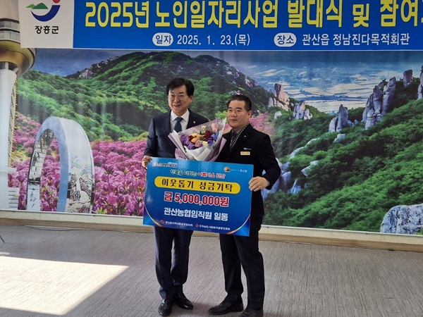 관산농협 이웃돕기