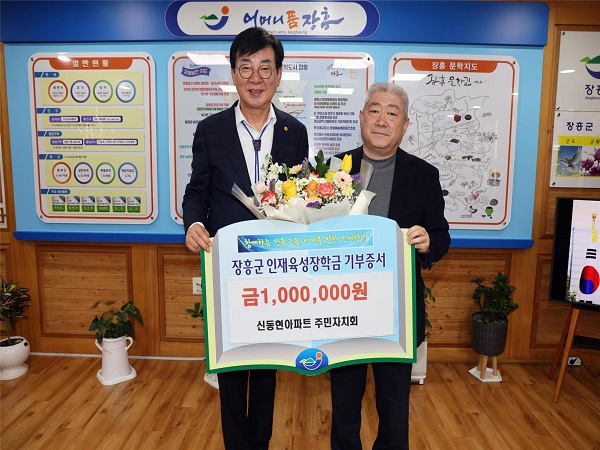 김성환 장학금 기탁