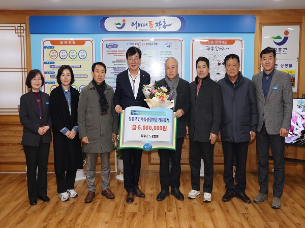 도정협회 장학금 기탁