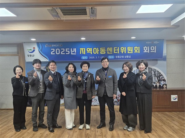 지역아동센터 운영위원회