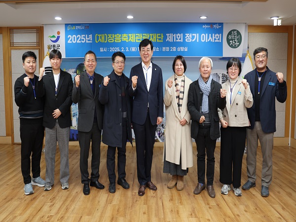 장흥축제관광재단 (1)