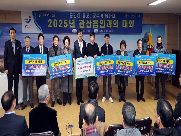 6 관산읍 기부식