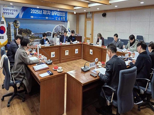 1 득량만권행정협의회 실무협의회