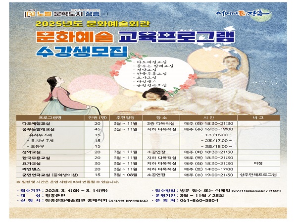 문화예술 포스터