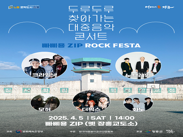 3 콘서트 포스터