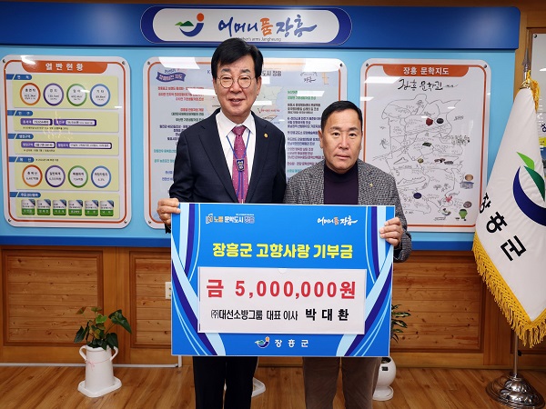 5 고향사랑기부(박대환)