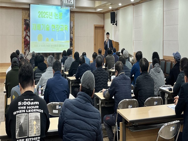 1 논콩 재배기술교육