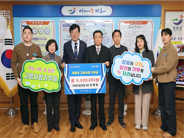 4 대한건설안전원 고향사랑 기부