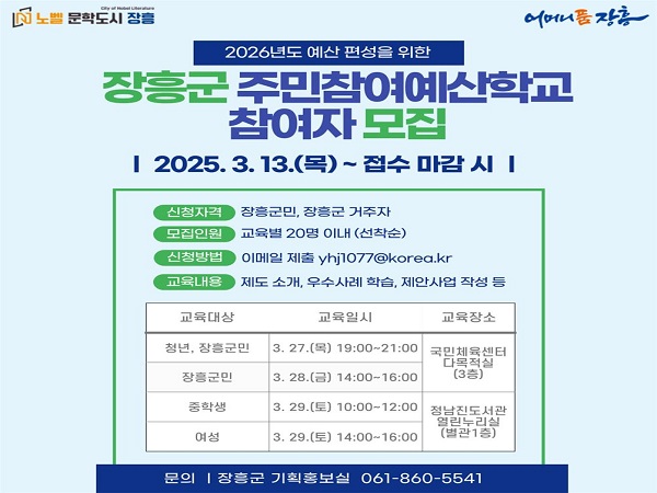 1 주민참여예산