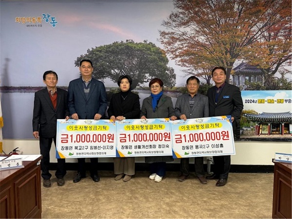 3 장동면 이웃돕기