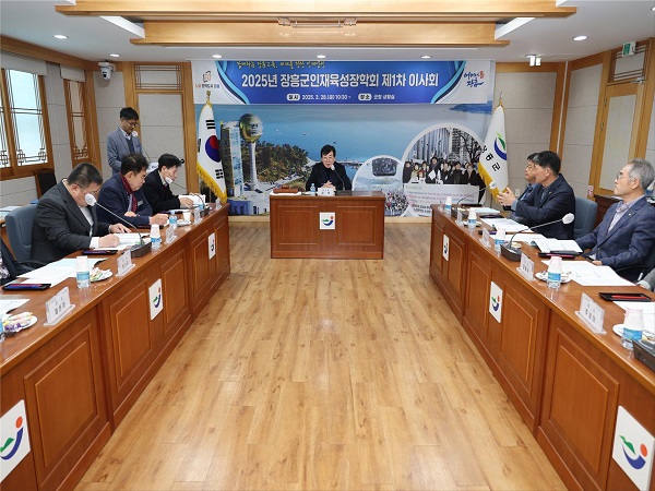 2 인재육성장학회 이사회 (1)