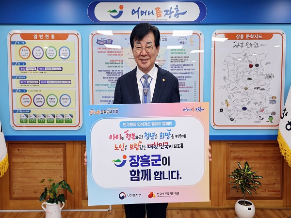 8 인구문제 인식개선 릴레이 캠페인