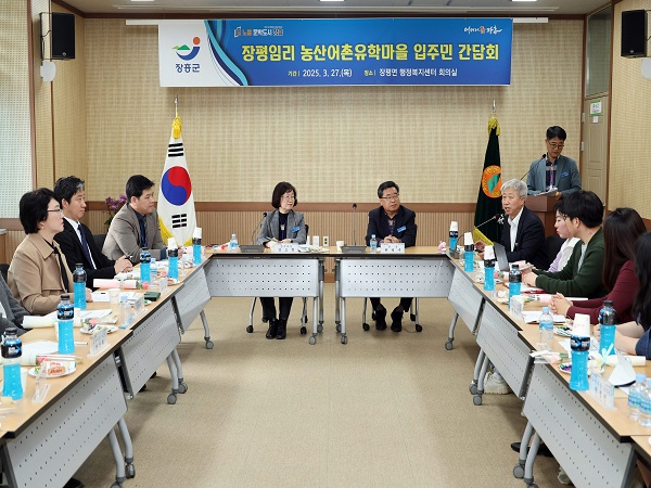 1 유학마을 입주민 간담회 (2)