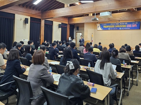 4 예산집행 교육