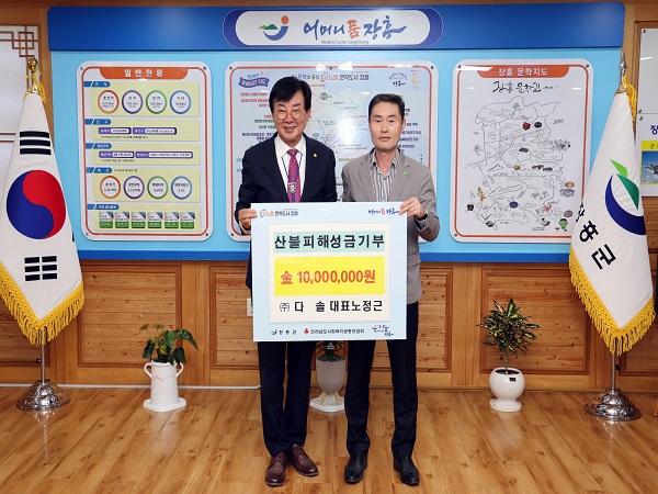 3 다솔 성금기탁