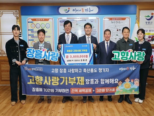7 고향사랑기부금2 (1)