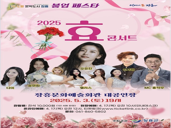 4 효콘서트