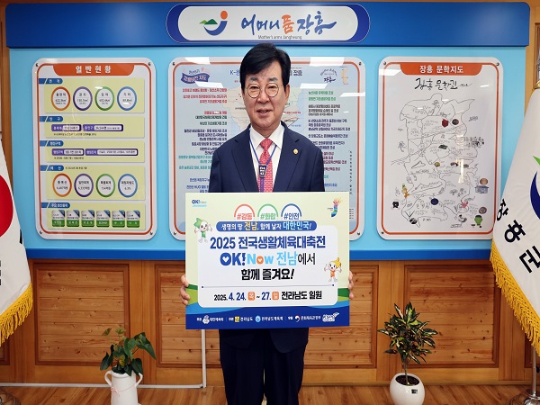 1 전국생활체육대축전 성공개최 릴레이 챌린지