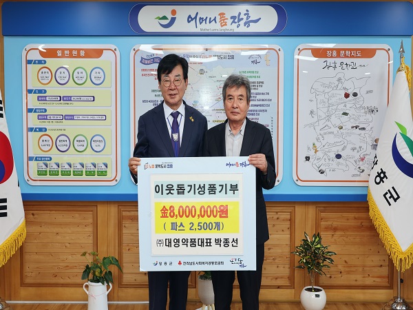 대영약품 기탁