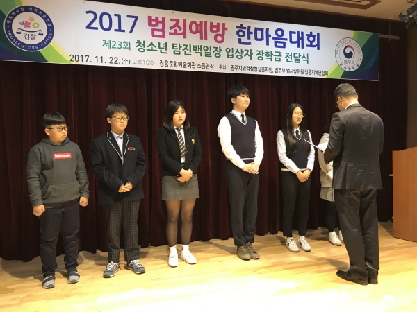 크기변환_범죄예방한마음대회 (1).JPG