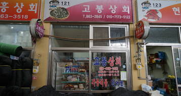 간판