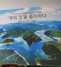 수인산다원