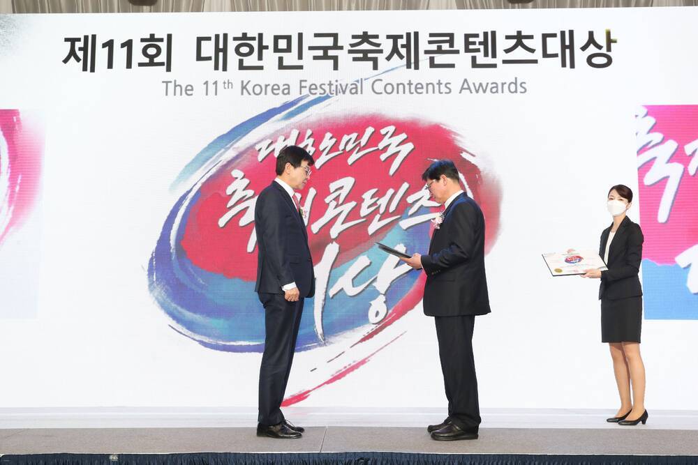 플래카드-제11회 대한민국축제콘텐츠대상 The 11th Korea Festival Contents Awards, 제11회 대한민국축제콘텐츠대상에서 수상을 하는 장흥군수 모습