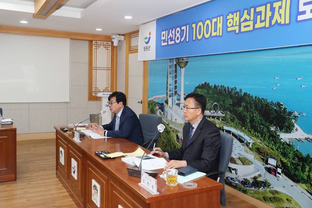 민선8기 100대 핵심과제 보고회, 발언중인 군수와 옆자리의 부군수 사진