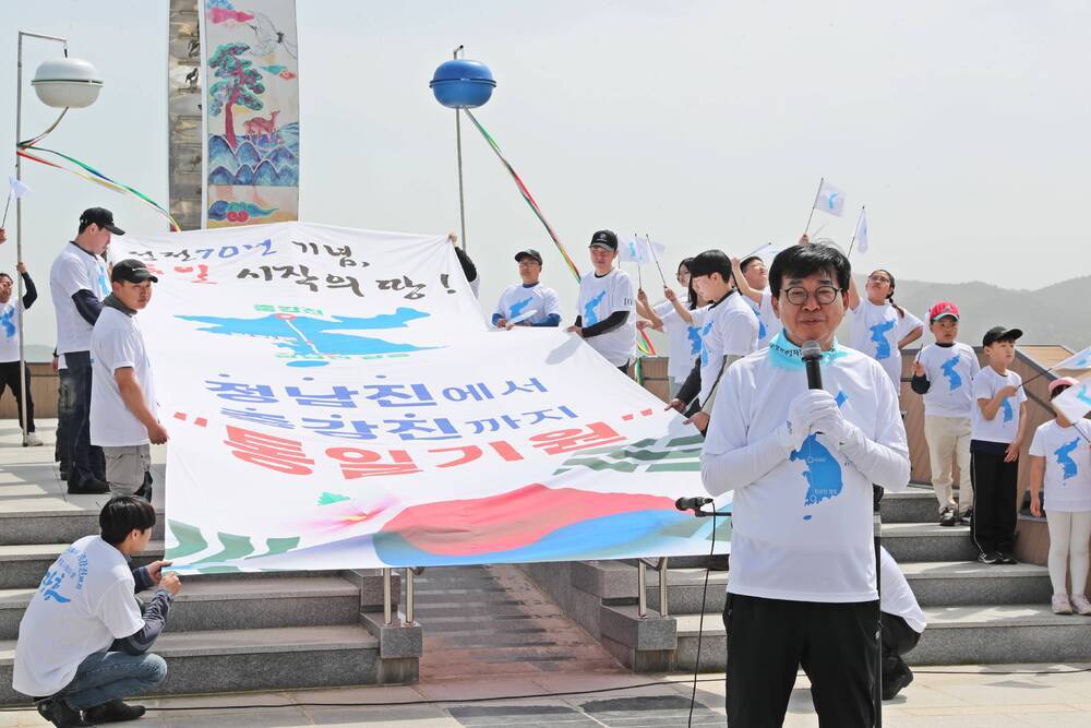 정전 70년 기념, 통일 시작의 땅! 정남진에서 중강진까지 통일기원, 한반도기 티셔츠를 입고 대형 플래카드를 들고있는 군민들과 군수사진