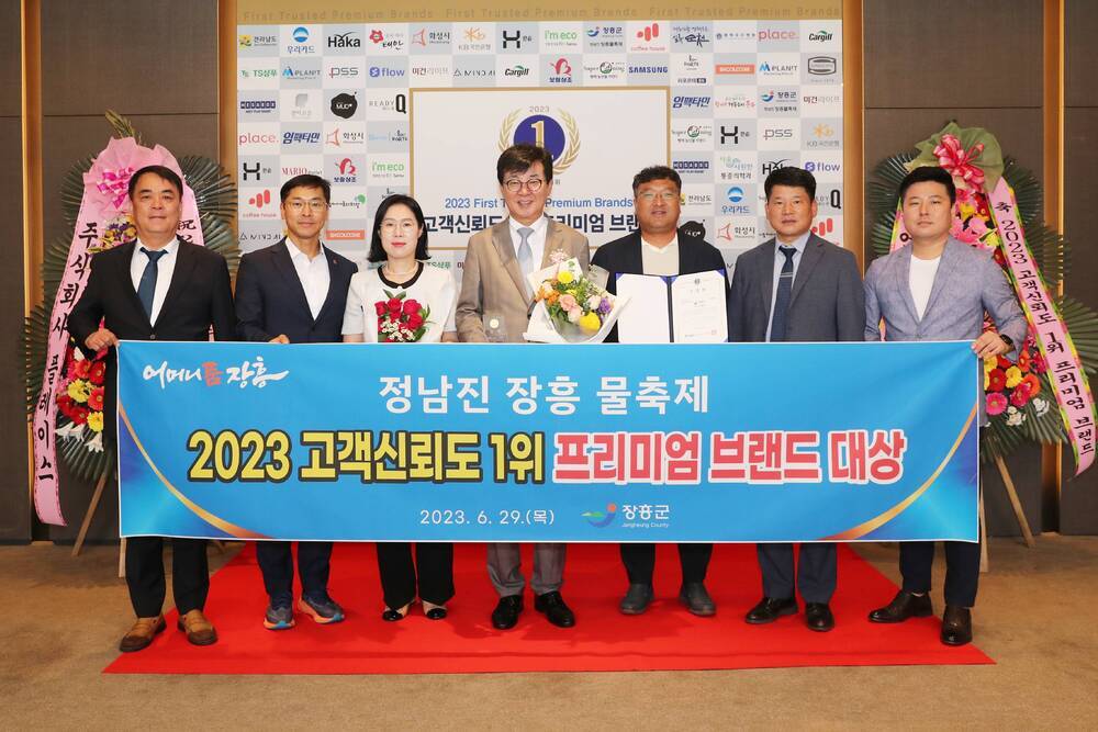 『2023 고객신뢰도 1위 프리미엄 브랜드 대상』수상(3)