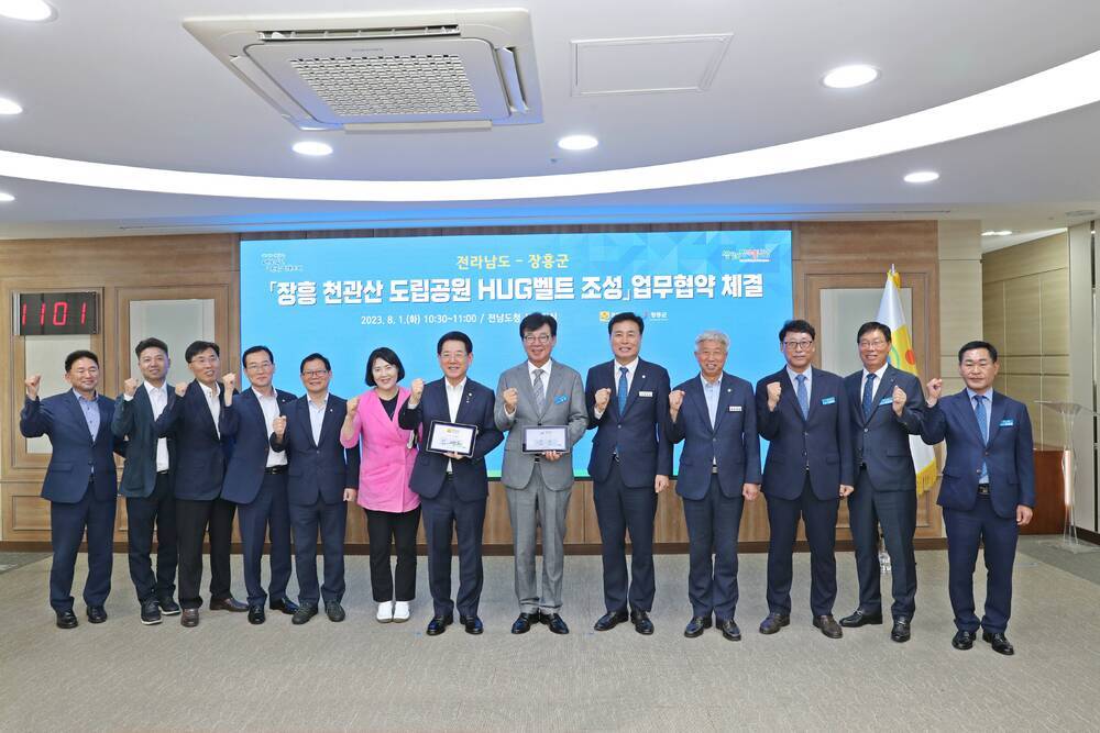『전라남도-장흥군』천관산 HUG벨트 조성사업 업무협약식(4)