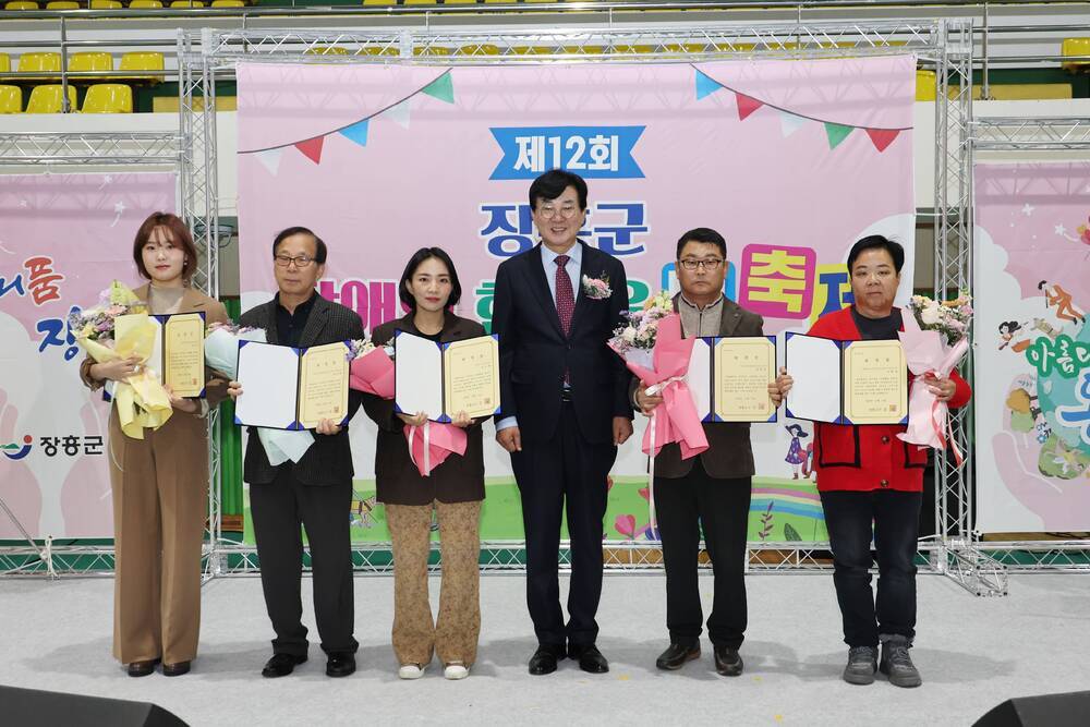 제12회 장흥군 장애인 한마음 대축제(1)