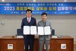 종합청렴도 상위권 달성 업무 협약식(3)