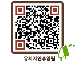 유치자연휴양림 QRCODE - 홍보영상 페이지 바로가기 (http://www.jangheung.go.kr/yuchi/4wv2sl@)