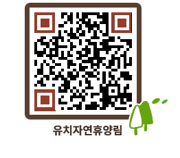 유치자연휴양림 QRCODE - 홍보영상 페이지 바로가기 (http://www.jangheung.go.kr/yuchi/5zt2em@)