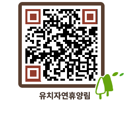 유치자연휴양림 QRCODE - 홍보영상 페이지 바로가기 (http://www.jangheung.go.kr/yuchi/qrmbe4@)
