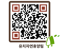 유치자연휴양림 QRCODE - 유치자연휴양림 소개 페이지 바로가기 (http://www.jangheung.go.kr/yuchi/tdwpvk@)