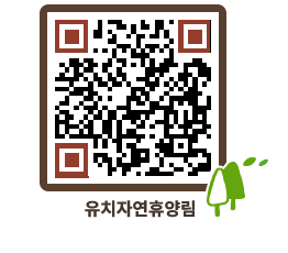 유치자연휴양림 QRCODE - 캠핑데크 예약하기 페이지 바로가기 (http://www.jangheung.go.kr/yuchi/mun4y4@)